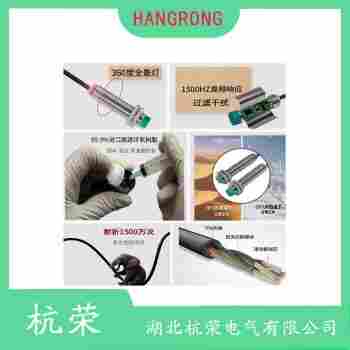 AA1694797接近開關(guān) 杭榮