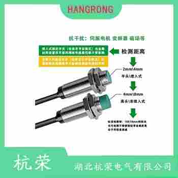 AE1383808接近開關(guān) 杭榮