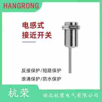 LJG2G-8/ZOBN2接近開關 杭榮