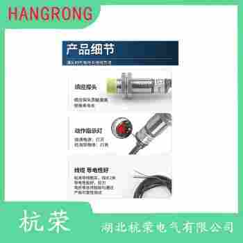 MEIJIDENKITLN18-16NO接近開關(guān) 杭榮