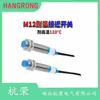 WS-E130H-Q接近開關 杭榮