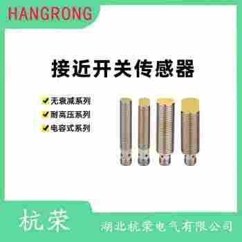 e2b-m12kn08-wz-b2接近開關(guān) 杭榮