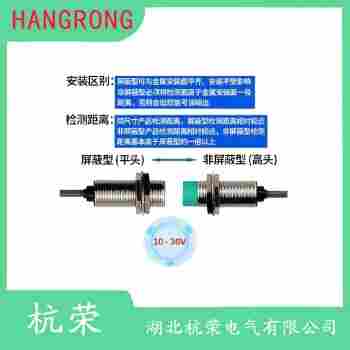 NJK-8002A接近開關(guān) 杭榮