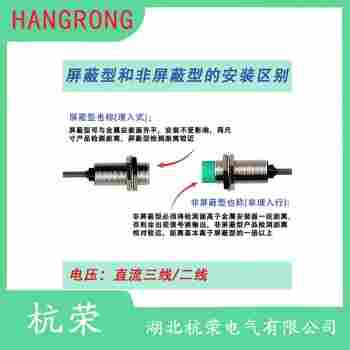 PY160-150MXC-E接近開關(guān) 杭榮