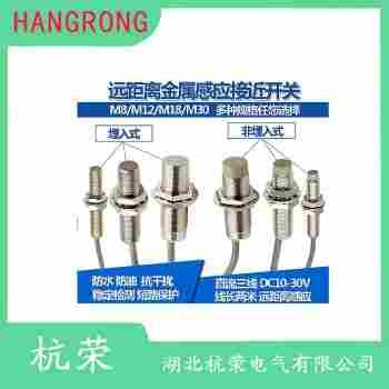 YG-D70PK接近開關(guān) 杭榮