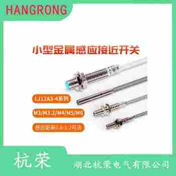 D-C73接近開關(guān) 杭榮