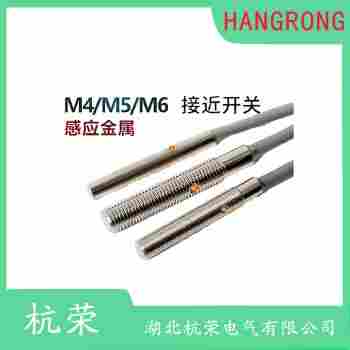 YM-YE306接近開關(guān) 杭榮