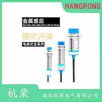 GCHZ-8-4T接近開關(guān) 杭榮