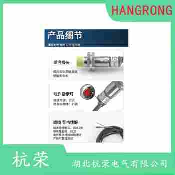 IAI2DSNO4NO接近開關(guān) 杭榮