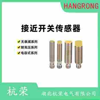 LJF210T-120A/K接近開關 杭榮