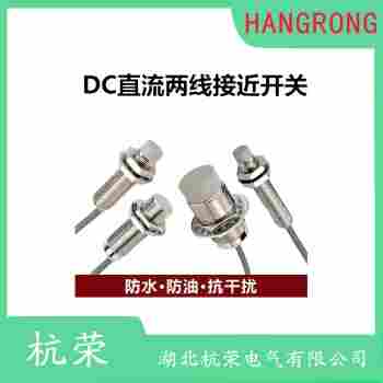 KGG20H42NC接近開關(guān) 杭榮