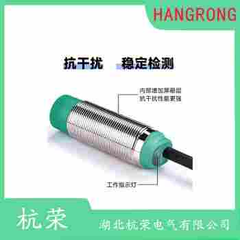 GM204接近開關(guān) 杭榮