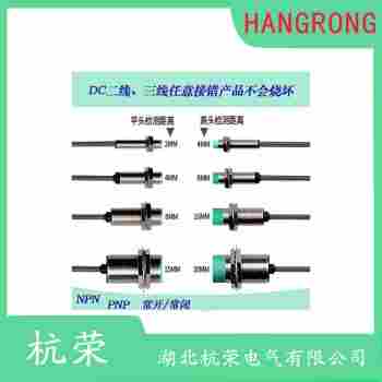 TLN6.5-04NO接近開關 杭榮