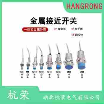 SBN-R18L9/AF/AC220V接近開(kāi)關(guān) 杭榮