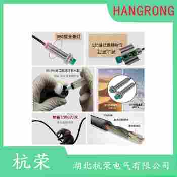 NSNST2-11接近開關(guān) 杭榮