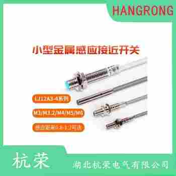 ZH-CJ-DW6010接近開關(guān) 杭榮