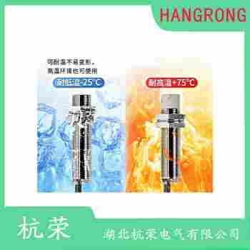 S11DZ3HWX接近開關 杭榮