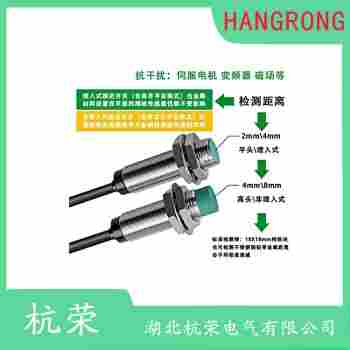 GX-118MLA接近開關 杭榮