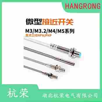 GD-RH002WN接近開關(guān) 杭榮