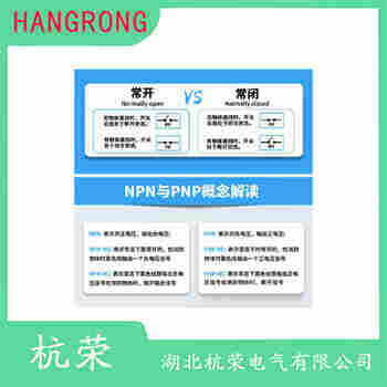 EN90-C-A2接近開關(guān) 杭榮