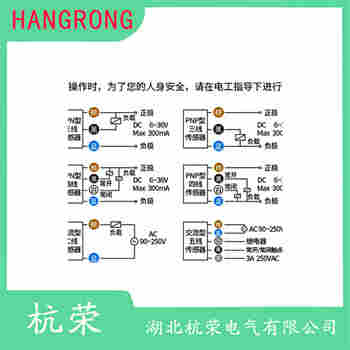 LJM40M-200N接近開關(guān) 杭榮