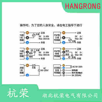 UGH5-15接近開(kāi)關(guān) 杭榮