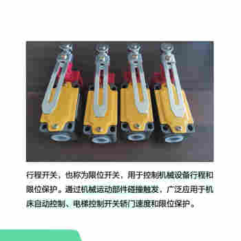 WLH2-LDK43 行程限位開關(guān)產(chǎn)品特點(diǎn)