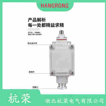 JW2-11H 行程開關(guān)使用范圍