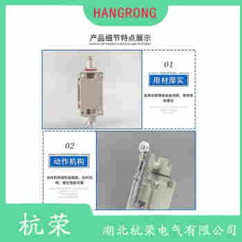 JW2-11H 行程開關(guān)使用范圍