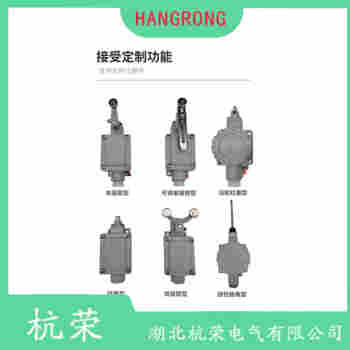 WLCA12-LE 可調(diào)鐵桿型行程開(kāi)關(guān)使用方法