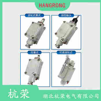 LXK3-20S/B 叉形擺臂型行程開關產品優勢