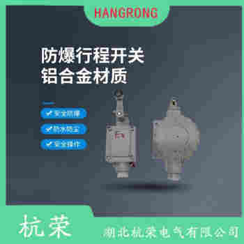 TD422-10Y 叉形擺臂型行程開關(guān)功能特點