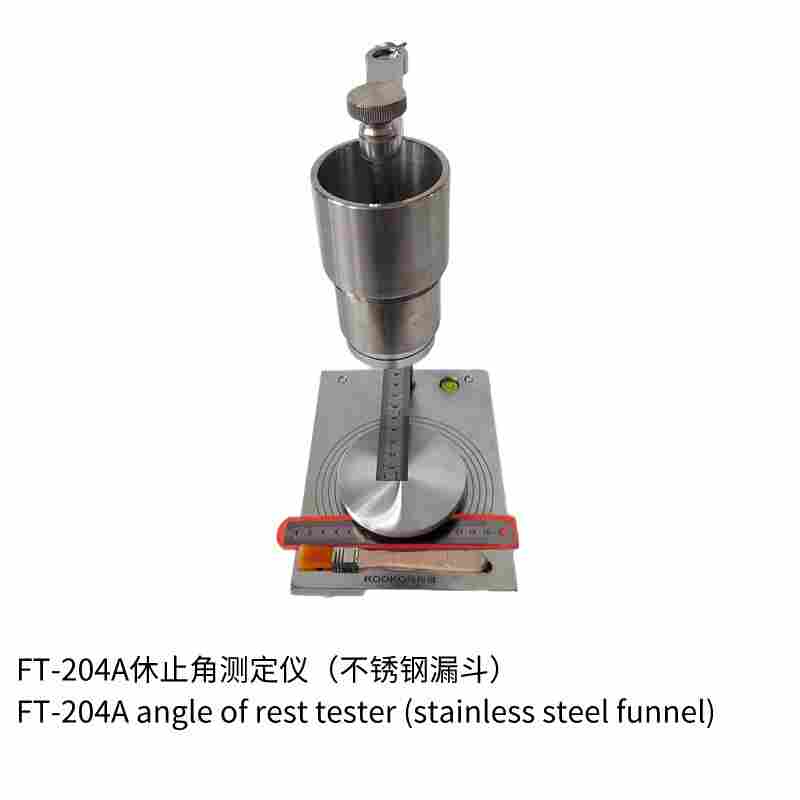 FT-205滑石粉松體積密度測定儀