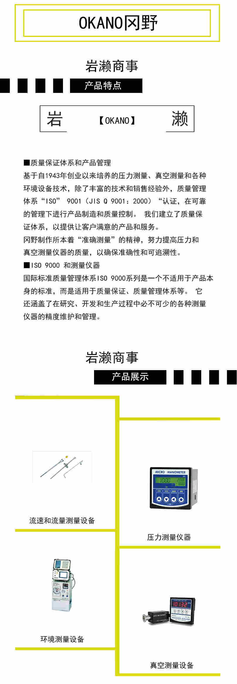 OKANO岡野 高精度壓力表 AVG-300C11