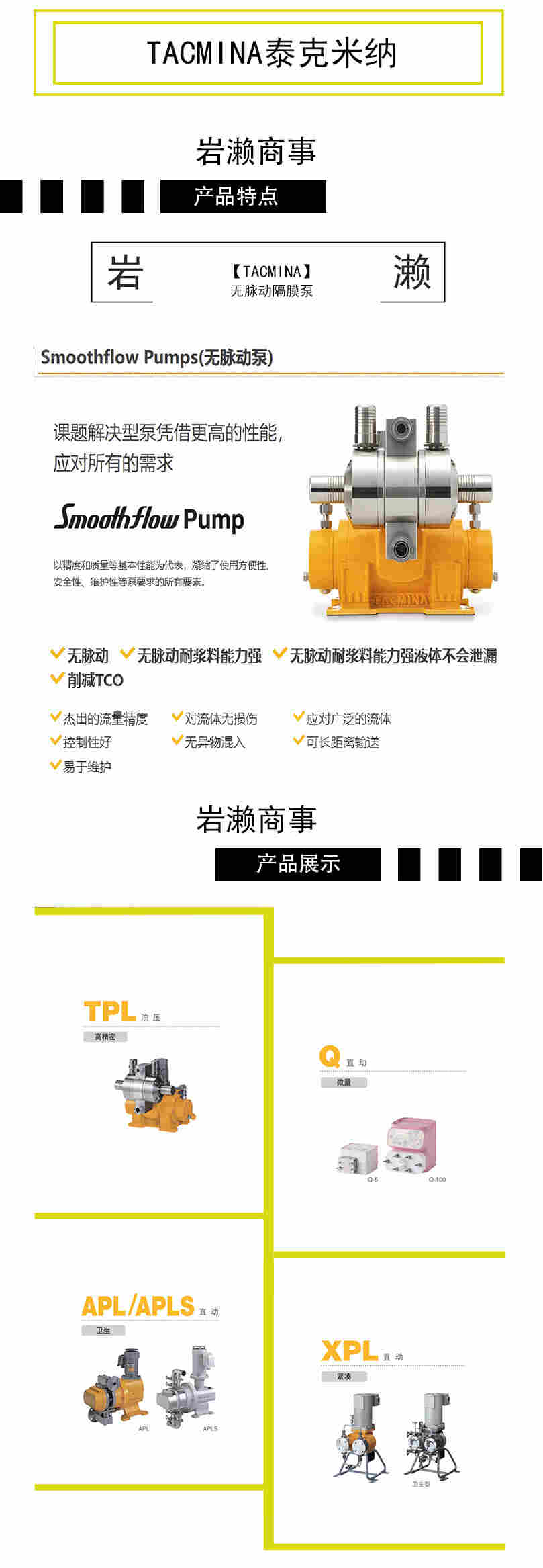 TACMINA泰克米納 液壓型無(wú)脈動(dòng)隔膜泵 TPL1ME-032-6T6T-CVX  