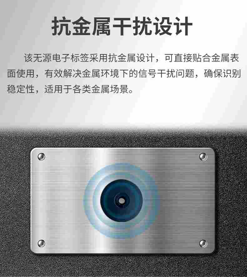 RFID高频电子标签