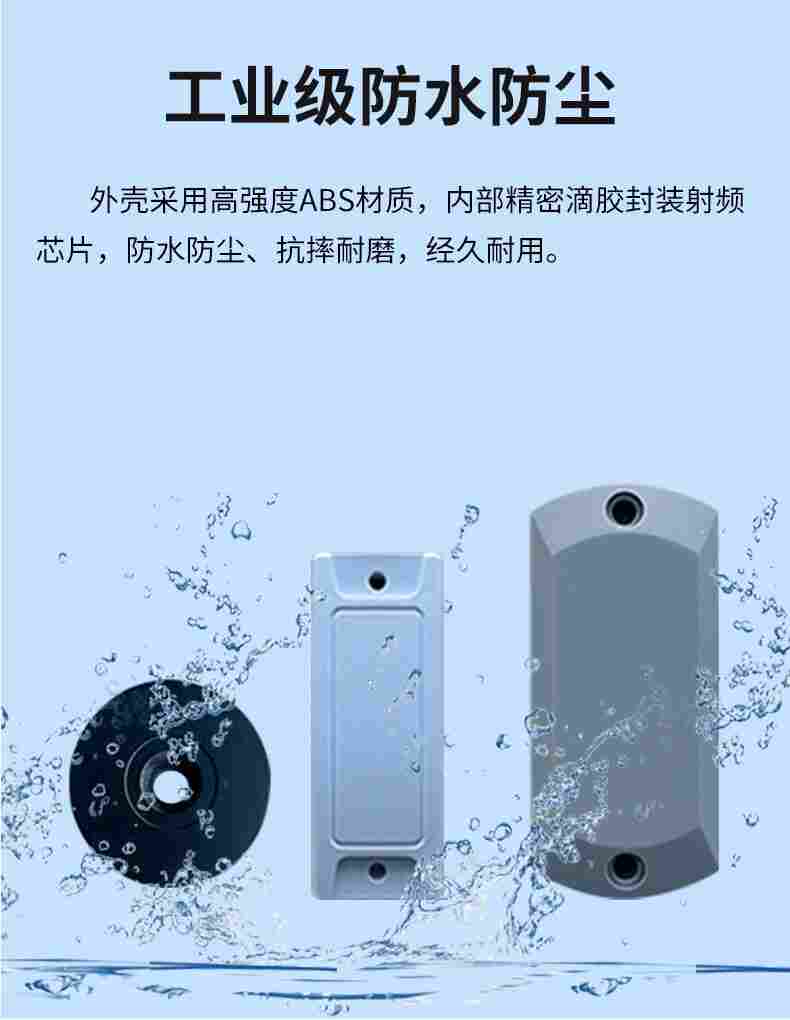 RFID高频电子标签