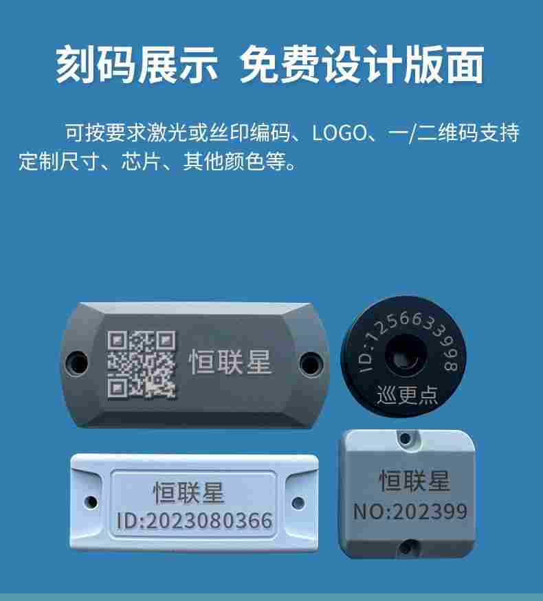 RFID高频电子标签