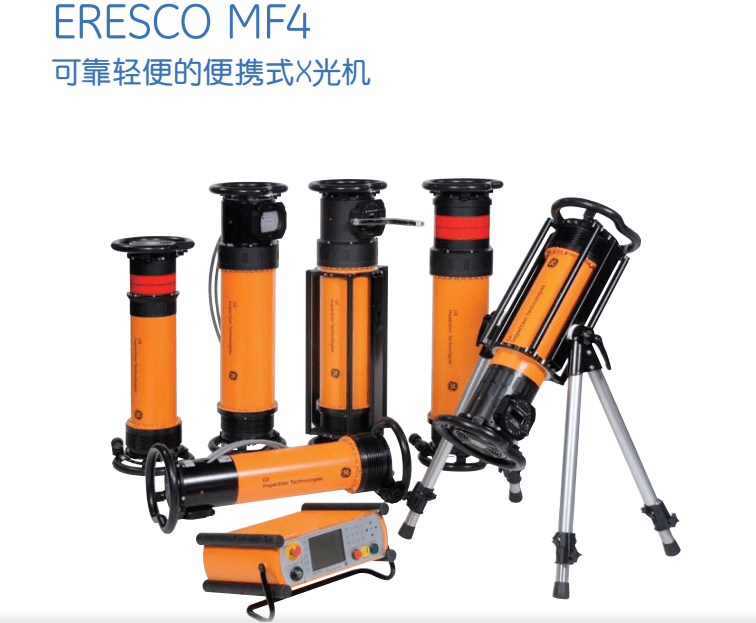 ERESCO280MF4-R X射線機