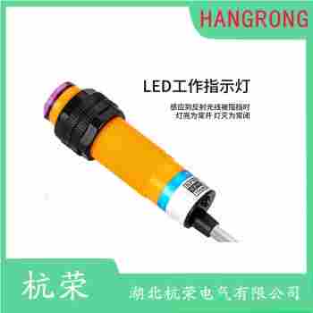 光電開關(guān) GDS01-T5Z 杭榮