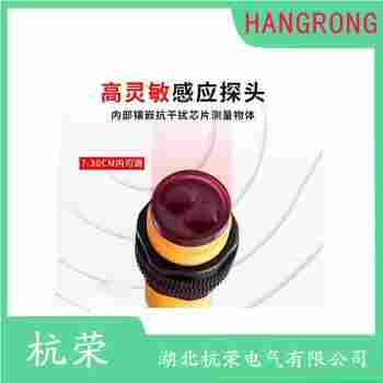 光電開關 E3Z-LR66 杭榮