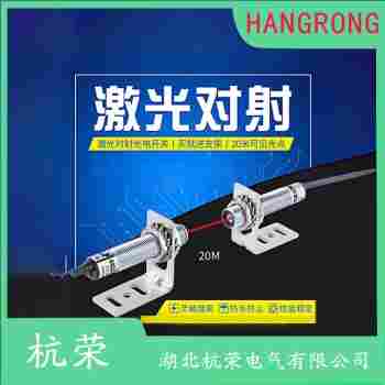 OP18-TK100VN6 光電開關 杭榮