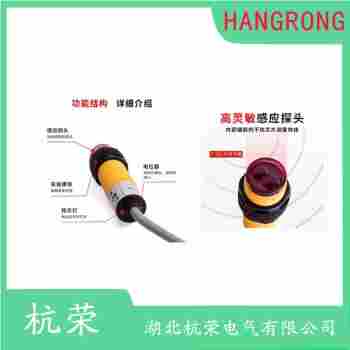 光電開關 PR18G-TM20DNC-E2 杭榮