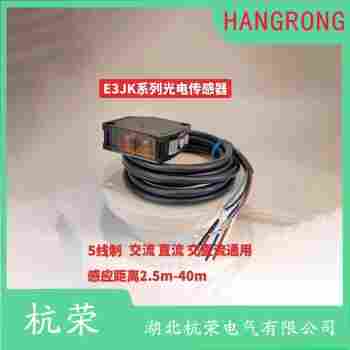 光電開關(guān) E3FA-VN11 杭榮