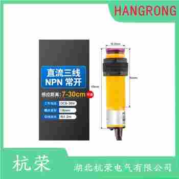 OP18-RVN6 光電開關(guān) 杭榮