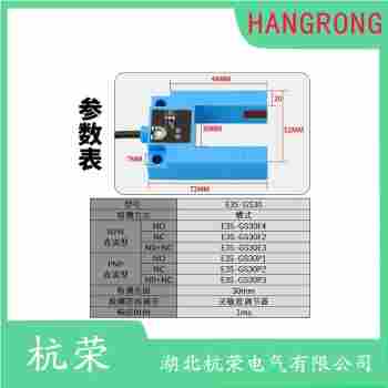 光電開(kāi)關(guān) M3G-8MX 杭榮