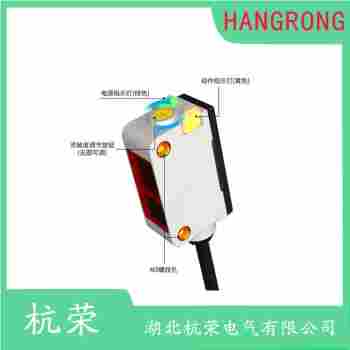 光電開關(guān) GSD-E11NAX 杭榮