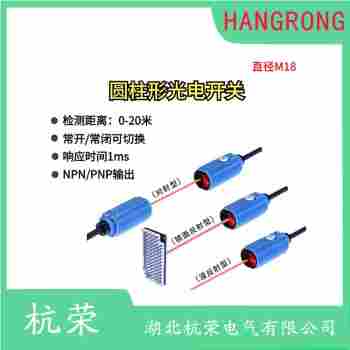 光電開關 E3C-DS10 杭榮