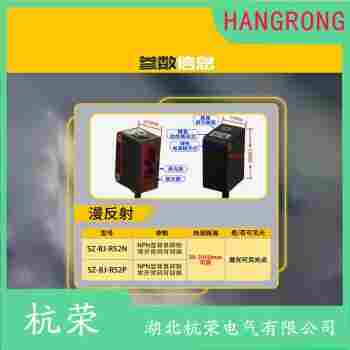 光電開關(guān) DNTF-Z3100PCX 杭榮