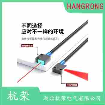 光電開關 EX-Z11B-Z 杭榮